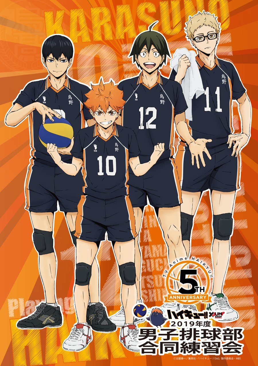 Haikyuu - Gizmoz.in
