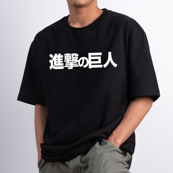 AOT logo Oversize Tshirt - Attack on Titan - Gizmoz.in